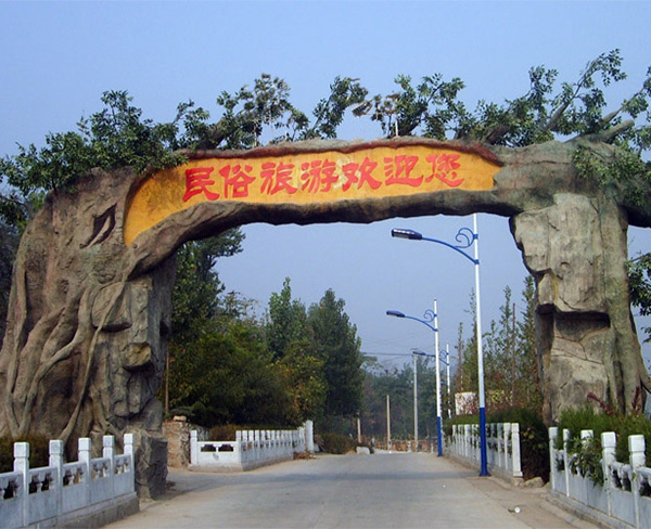 塑石仿真樹門頭1.jpg