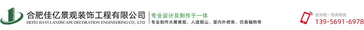 合肥水景公司